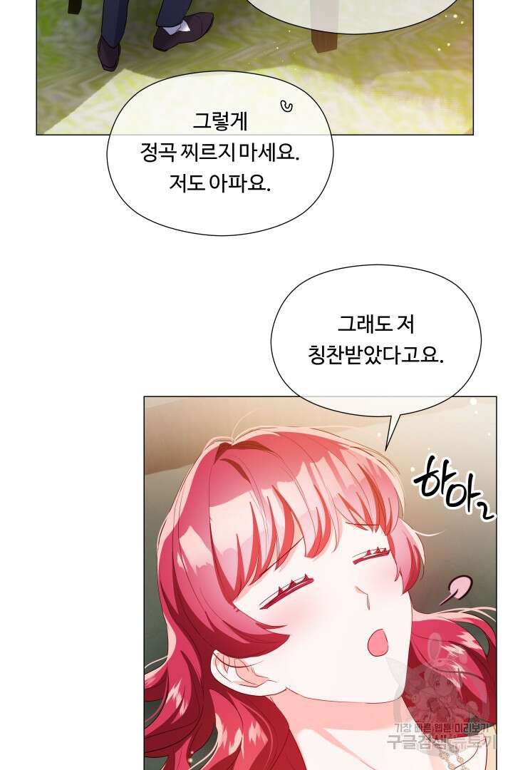 엑스트라는 과도한 집착을 사절합니다 92화 18