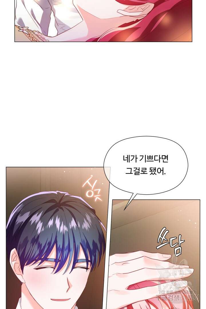 엑스트라는 과도한 집착을 사절합니다 92화 26
