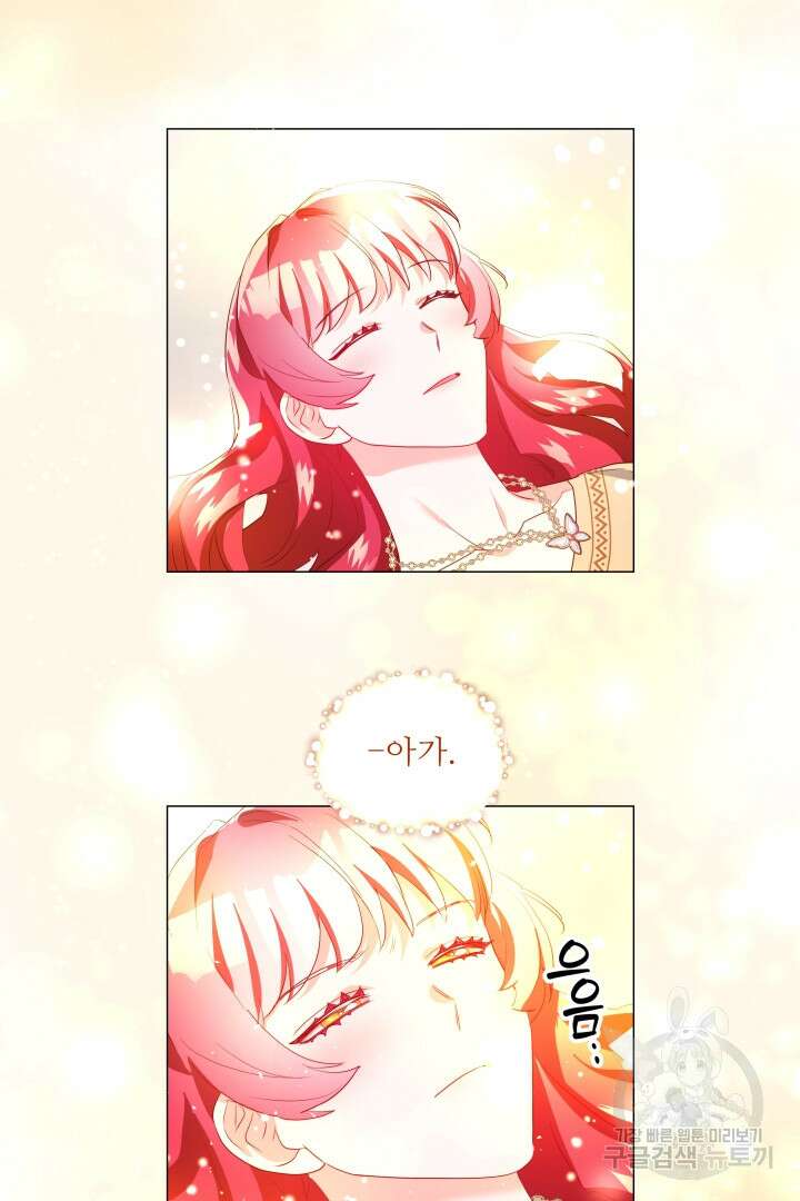 엑스트라는 과도한 집착을 사절합니다 92화 35