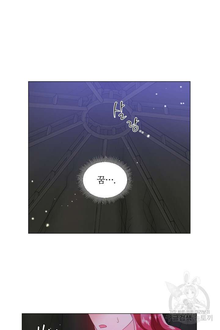 엑스트라는 과도한 집착을 사절합니다 92화 44
