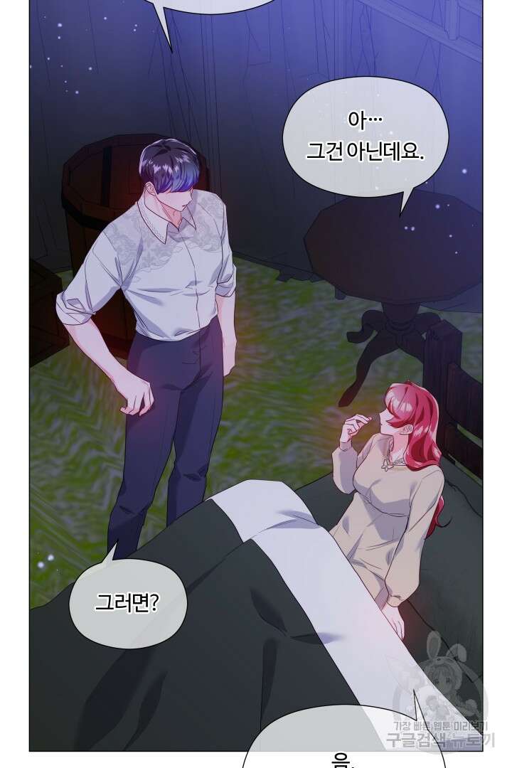 엑스트라는 과도한 집착을 사절합니다 92화 49