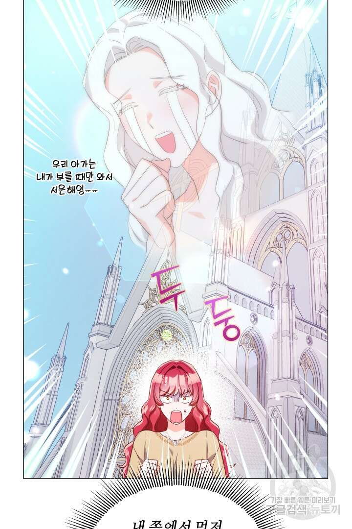 엑스트라는 과도한 집착을 사절합니다 92화 58