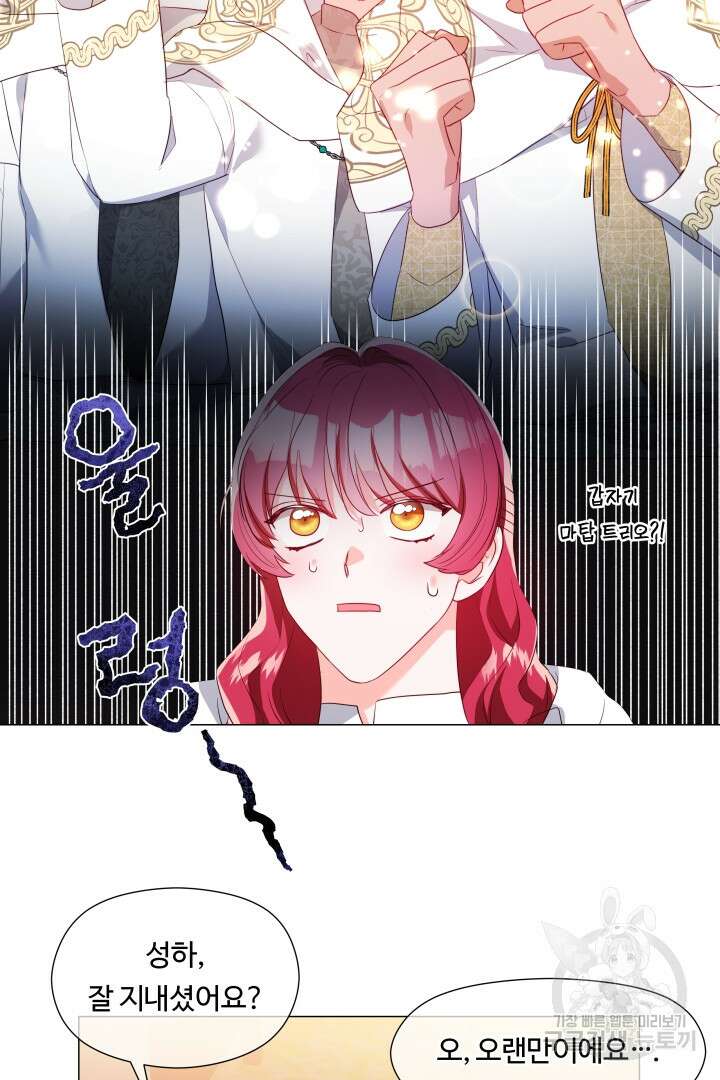 엑스트라는 과도한 집착을 사절합니다 92화 68