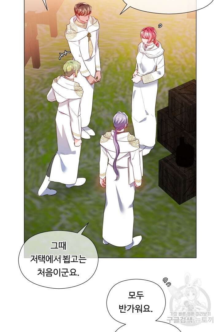 엑스트라는 과도한 집착을 사절합니다 92화 69