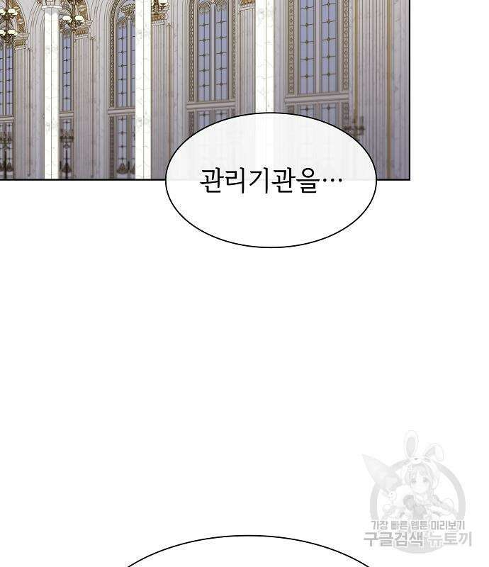 튜토리얼 탑의 고인물 169화 3