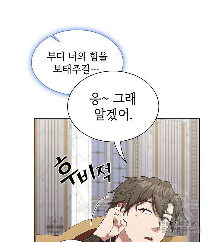 튜토리얼 탑의 고인물 169화 6