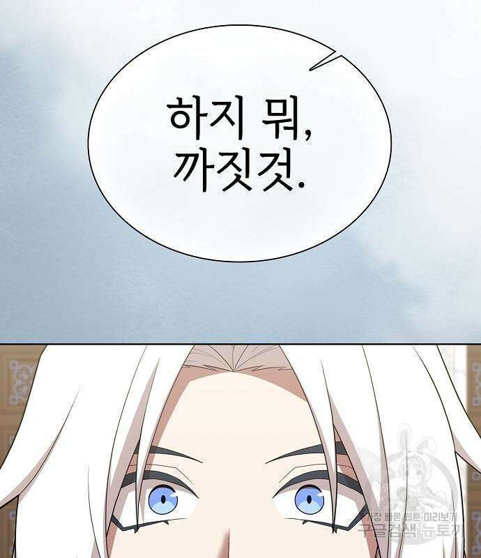 튜토리얼 탑의 고인물 169화 8