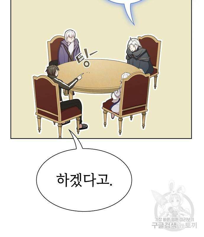 튜토리얼 탑의 고인물 169화 10