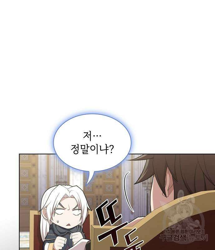 튜토리얼 탑의 고인물 169화 11