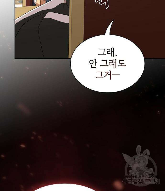 튜토리얼 탑의 고인물 169화 12
