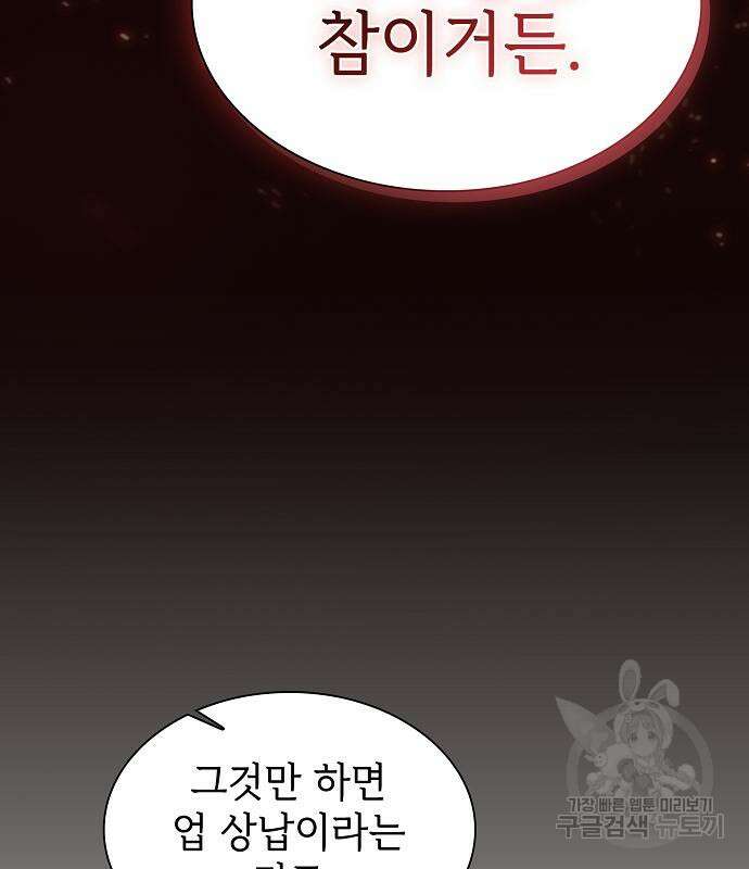 튜토리얼 탑의 고인물 169화 15
