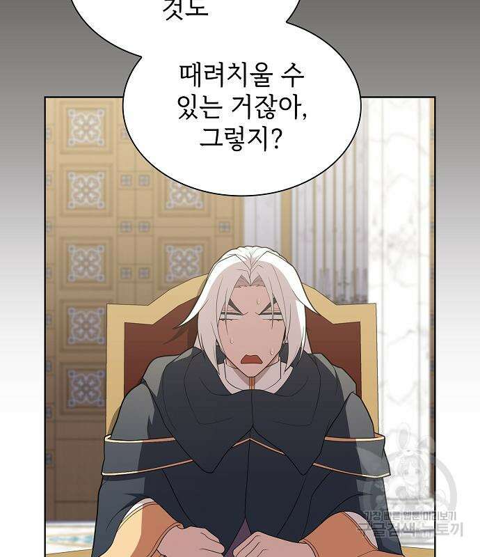튜토리얼 탑의 고인물 169화 16