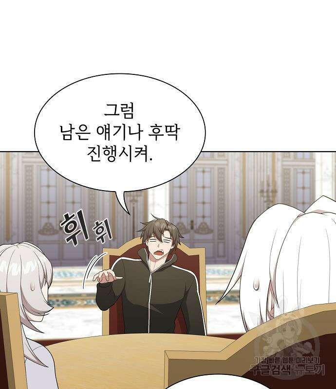 튜토리얼 탑의 고인물 169화 18