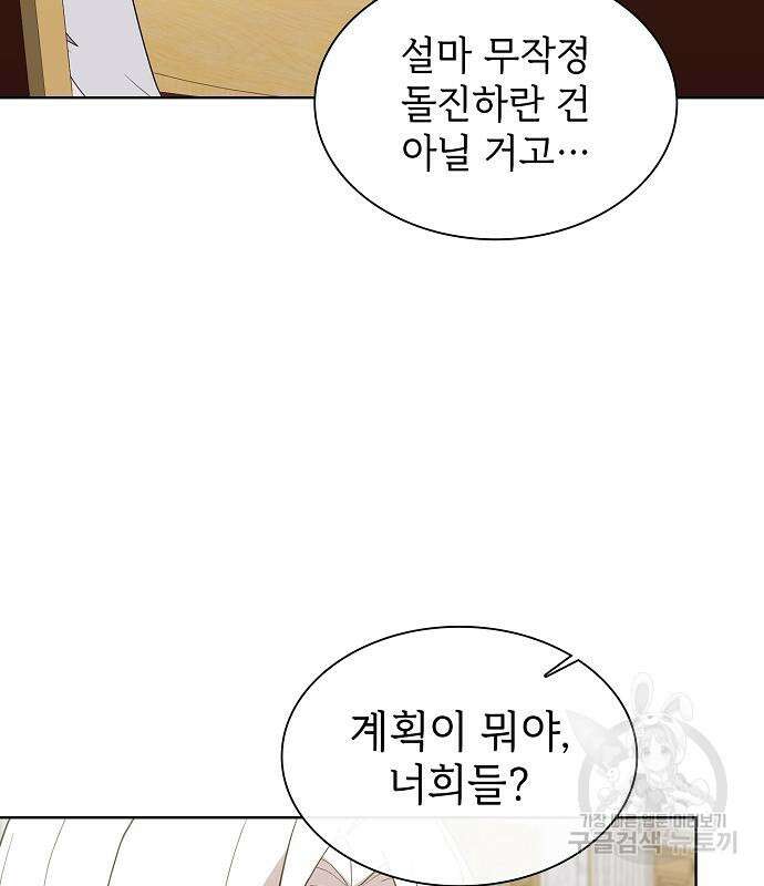 튜토리얼 탑의 고인물 169화 19