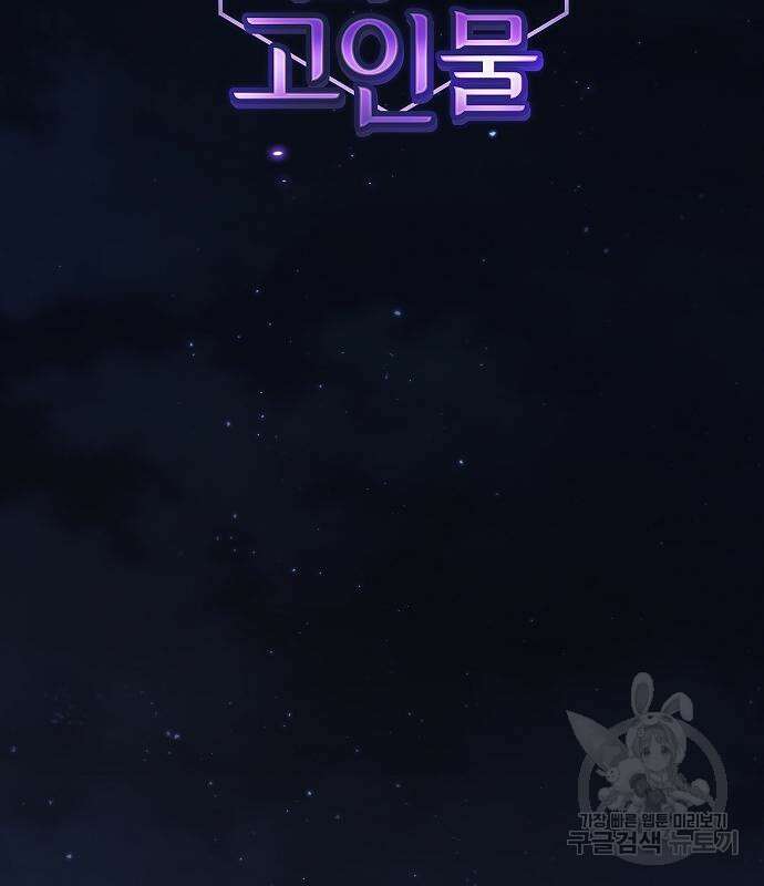튜토리얼 탑의 고인물 169화 25
