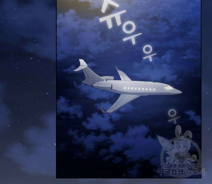 튜토리얼 탑의 고인물 169화 27