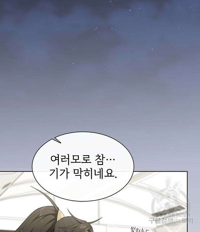튜토리얼 탑의 고인물 169화 28