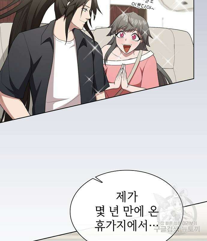 튜토리얼 탑의 고인물 169화 29
