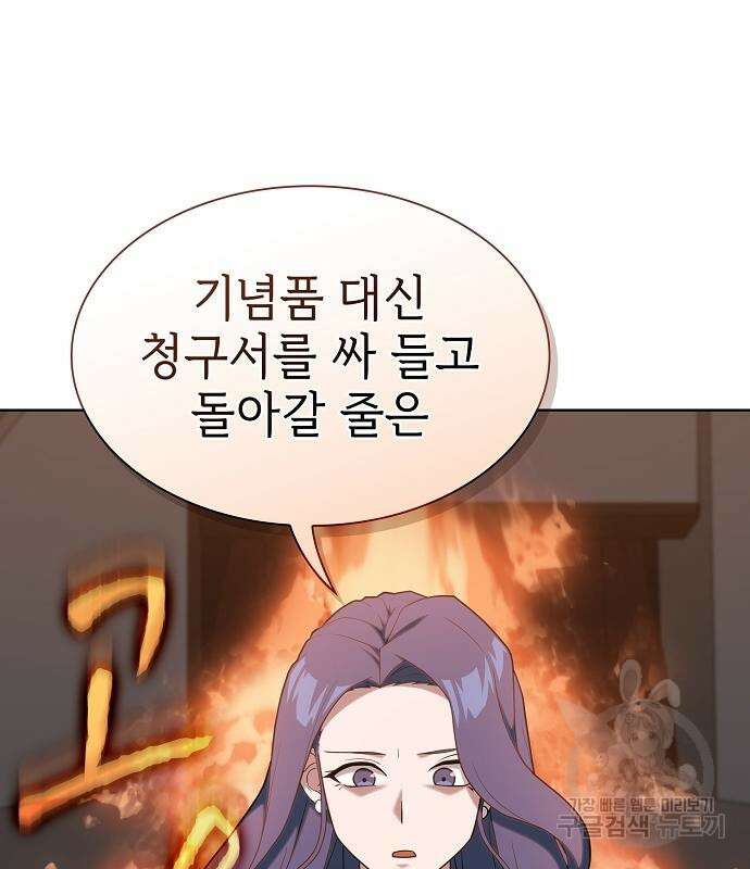 튜토리얼 탑의 고인물 169화 31