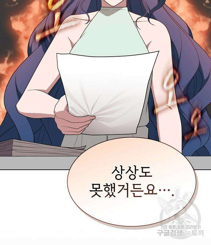 튜토리얼 탑의 고인물 169화 32
