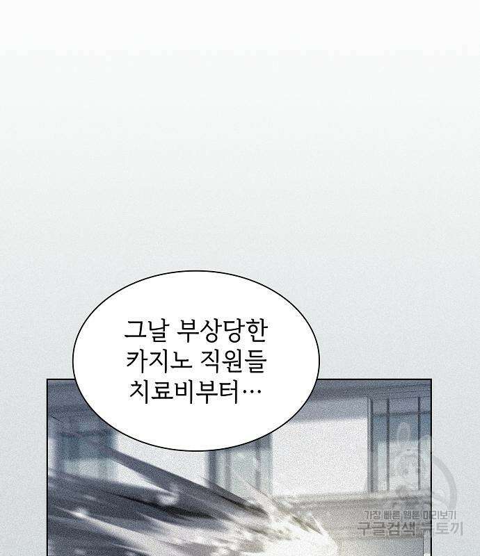 튜토리얼 탑의 고인물 169화 33