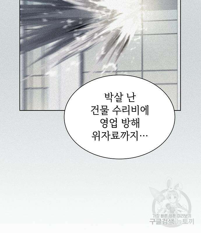 튜토리얼 탑의 고인물 169화 34