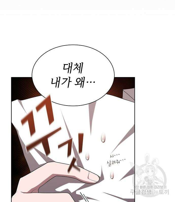 튜토리얼 탑의 고인물 169화 35