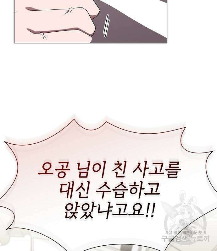 튜토리얼 탑의 고인물 169화 36