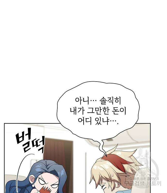 튜토리얼 탑의 고인물 169화 38
