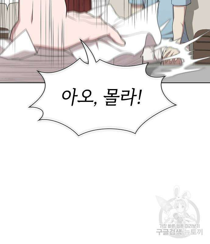 튜토리얼 탑의 고인물 169화 41