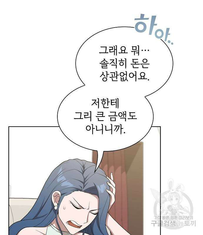 튜토리얼 탑의 고인물 169화 42