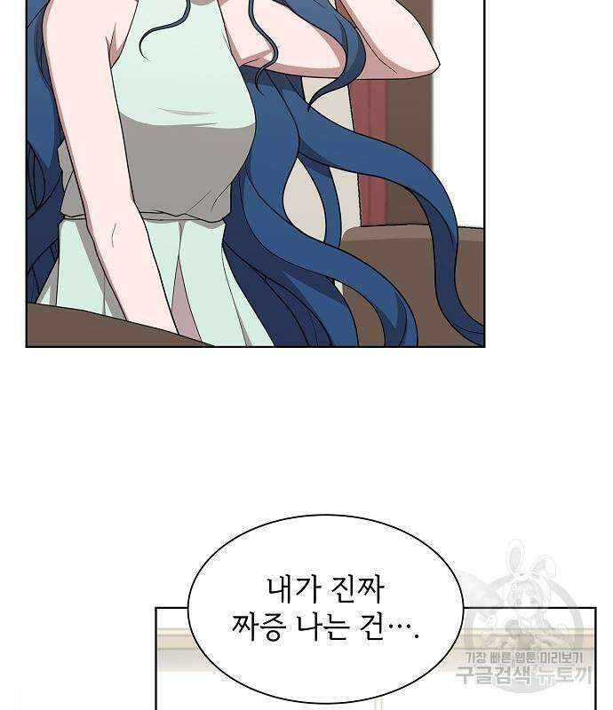튜토리얼 탑의 고인물 169화 43