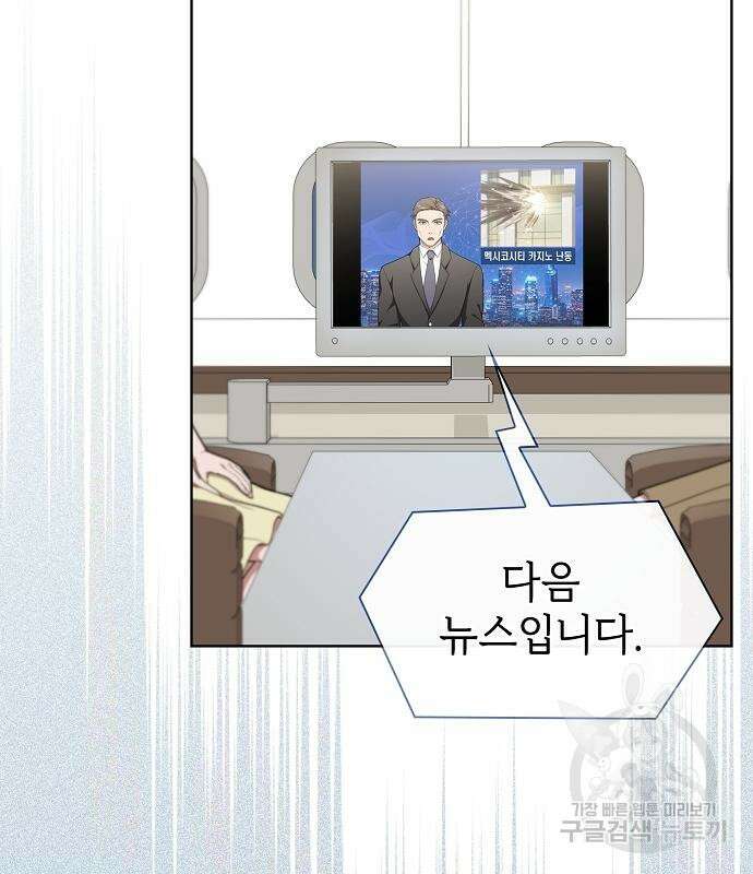 튜토리얼 탑의 고인물 169화 44