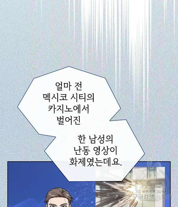 튜토리얼 탑의 고인물 169화 45