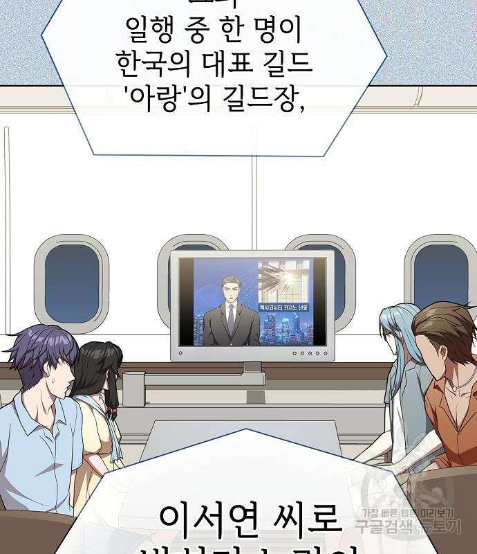 튜토리얼 탑의 고인물 169화 47