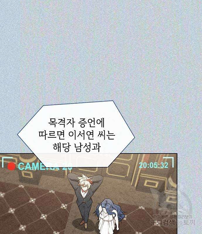 튜토리얼 탑의 고인물 169화 49