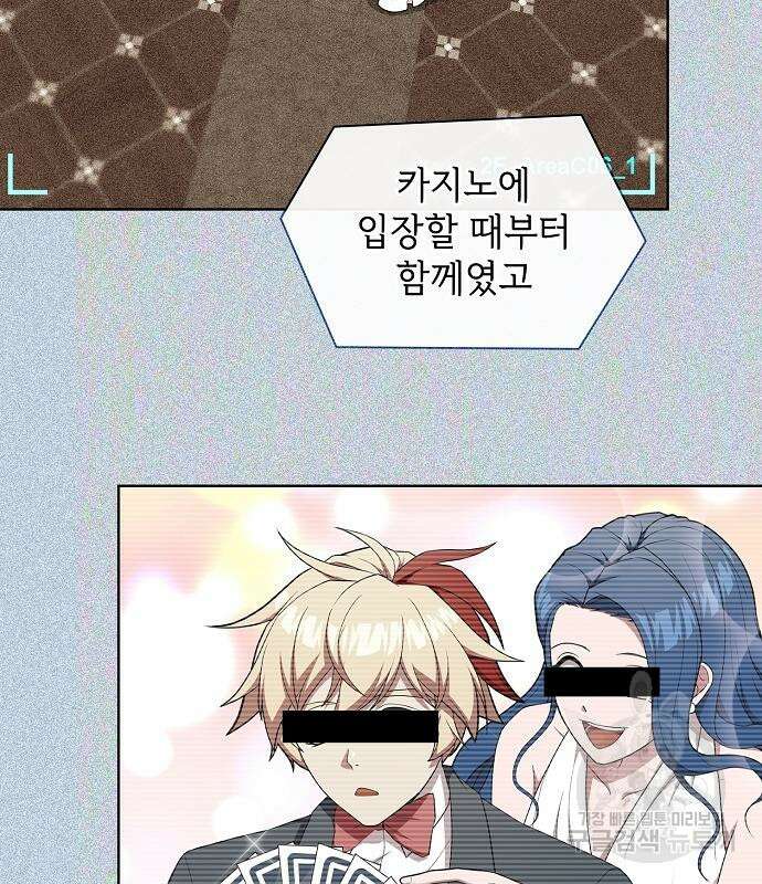 튜토리얼 탑의 고인물 169화 50
