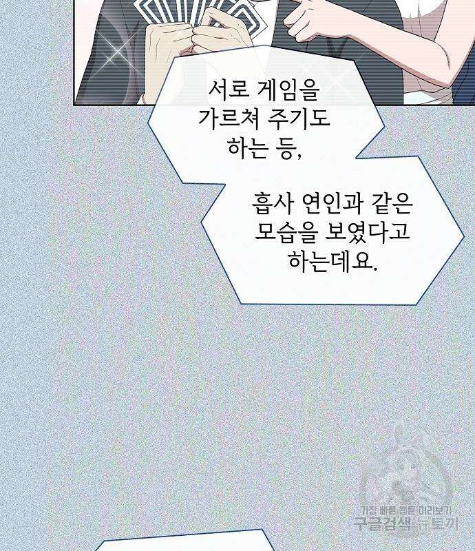 튜토리얼 탑의 고인물 169화 51