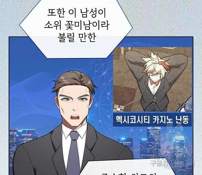 튜토리얼 탑의 고인물 169화 52