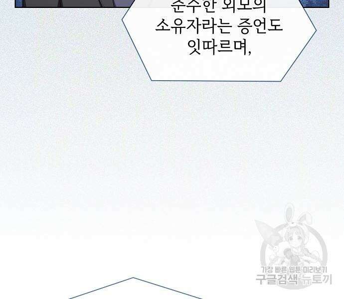 튜토리얼 탑의 고인물 169화 53