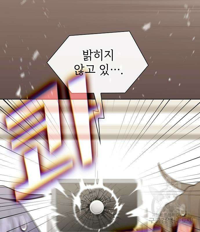 튜토리얼 탑의 고인물 169화 57