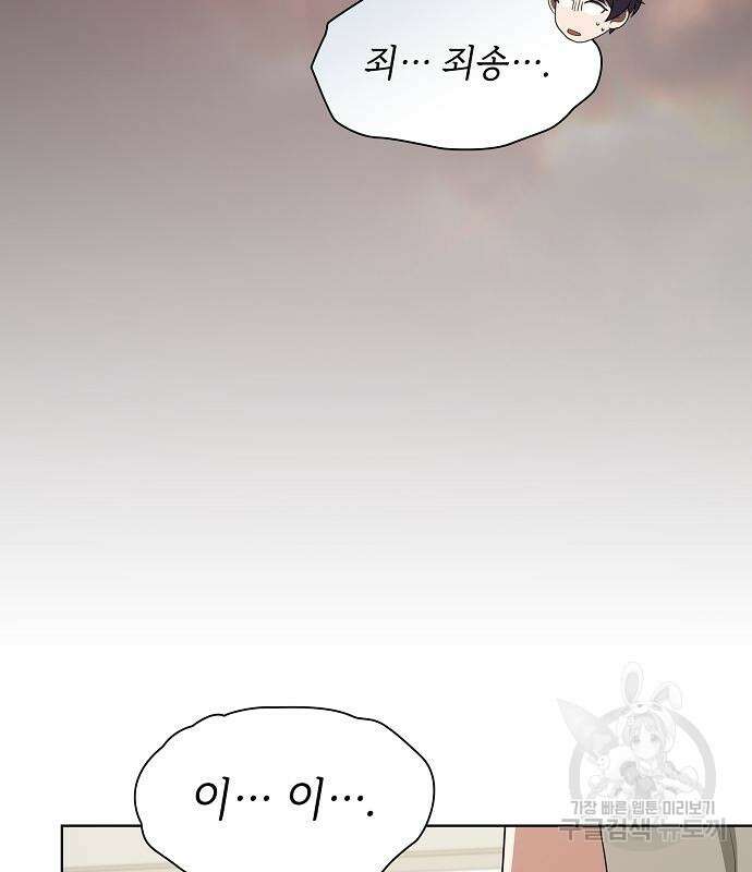 튜토리얼 탑의 고인물 169화 62