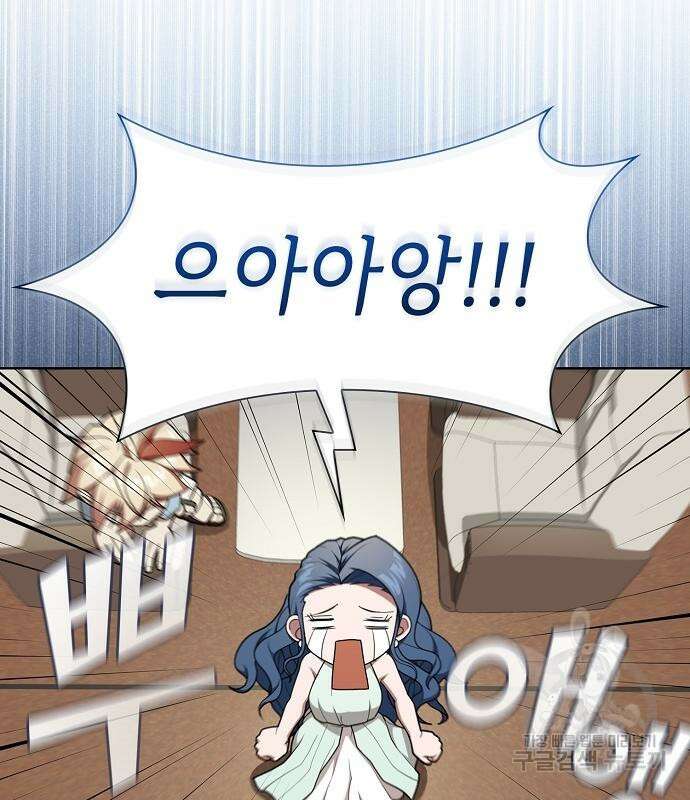 튜토리얼 탑의 고인물 169화 64