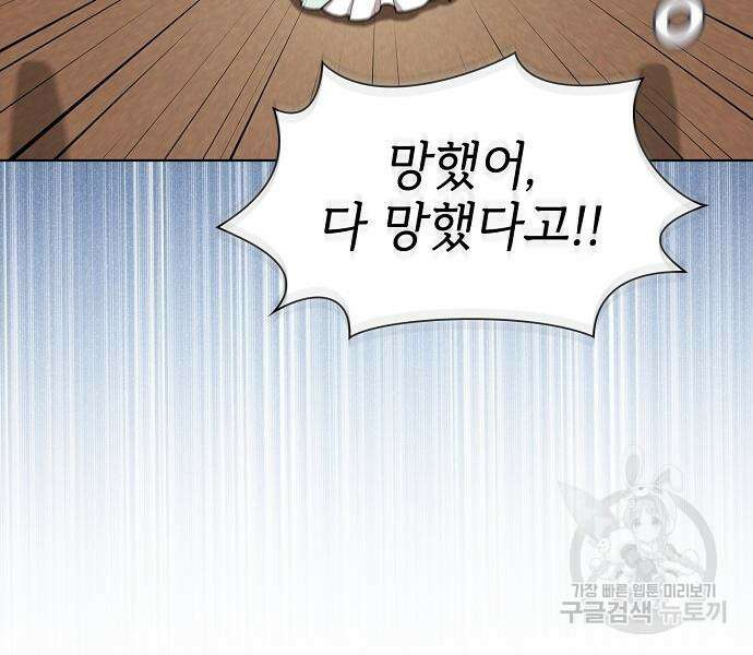 튜토리얼 탑의 고인물 169화 65