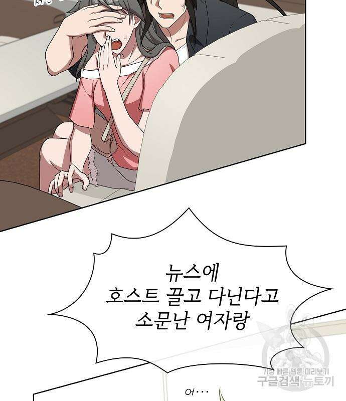 튜토리얼 탑의 고인물 169화 67