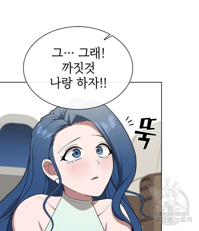 튜토리얼 탑의 고인물 169화 71