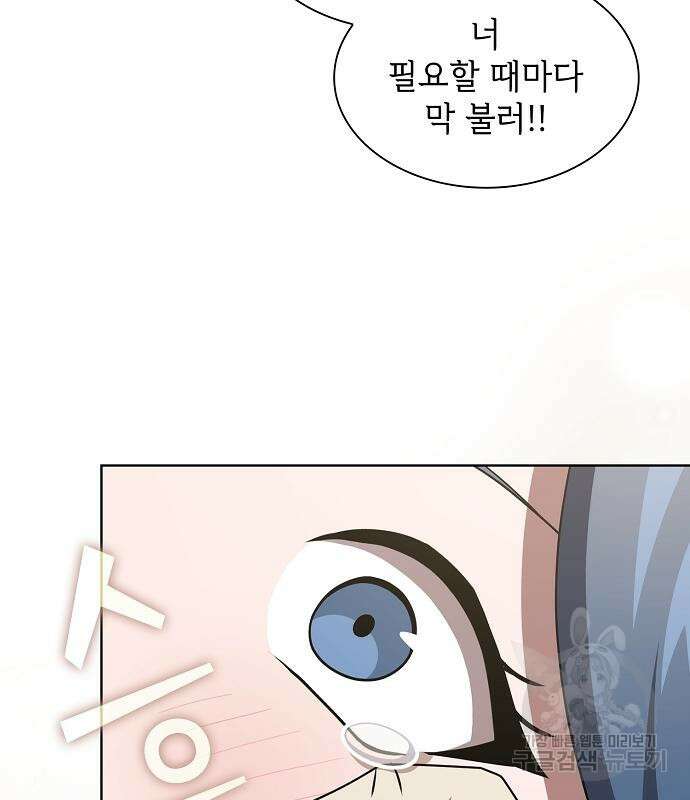 튜토리얼 탑의 고인물 169화 74