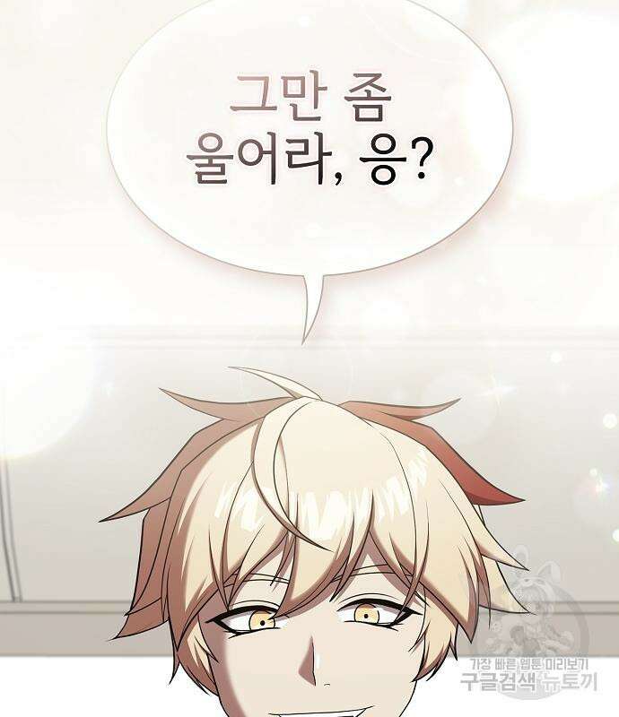 튜토리얼 탑의 고인물 169화 76