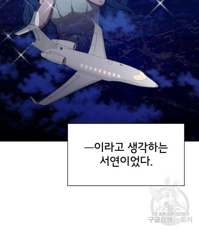 튜토리얼 탑의 고인물 169화 81