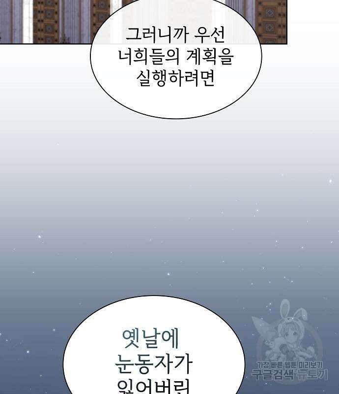 튜토리얼 탑의 고인물 169화 84
